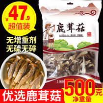 Antler Mushrooms Dry Goods Special Class 500g Official Flagship Store Commercial Yunnan Wild Saucepan Soup Ladle Fresh Dry Antler Bacteria
