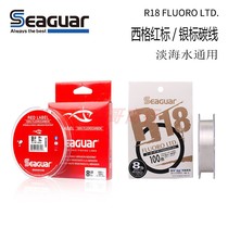 Seaguar Imports Japan Sig Red Label Silver Label Carbon Line A Leading Carbon Line Carbon Fluorine Line Afar Road Subline