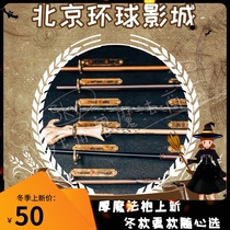(Rental) Beijing Universal Studios Interactive Wand Genuine Magic Wand Harry Hermione Dumbledore Voldemort