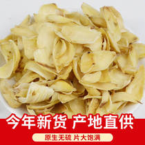 Hunan Longshan specialty dry goods primary color sulfur-free dried lily fresh large pieces of edible lily bubble farmhouse 250g