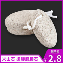 Grinding Stone household frosted Pedicure Foot Washing foot rubbing foot plate brush exfoliating heel dead skin calluses natural volcanic stone