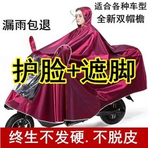 Raincoat Electric car motorcycle mask Adult single male and female double brim enlarged thickened poncho Double poncho