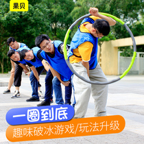 Team building game circle to the end of the hula hoop quality development outdoor training equipment fun games collective props