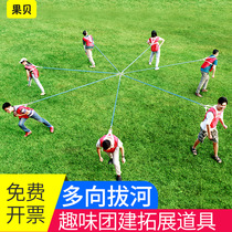 Team building props multiplayer tug-of-war rope game props multi-directional tug-of-war outdoor expansion activities Team Fun Games