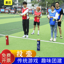  Antique throwing pot game props Kindergarten June 1 toy team building expansion activities Chinese feather arrow throwing pot throwing arrow