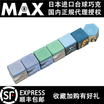 Imported G2 powder Mez EXC gun powder MEZZ KAMUI oily delicate billiards professional chocolate powder