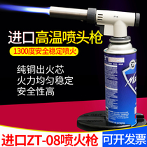 Spitfire gun welding grab household welding tool meat burner dessert gun card type air spray gun portable flamethrower