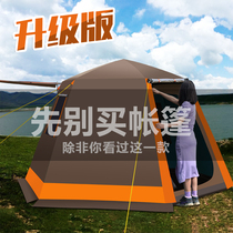 Tent outdoor automatic portable 3-4-5-6-8 people outdoor camping Double layer thickened rainproof family camping
