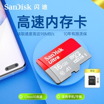 SanDisk 16g memory card High-speed Micro sd card 16g mobile phone memory 16g card Car navigation surveillance camera Tachograph tf card 16g New A1 performance Cla