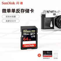 SanDisk Sandy SD card 64G micro single digital camera memory card SDXC speed camera memory card 64G Canon Nikon Sony SLR camera memory card U3 1