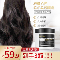 Bin muscle hair mask Free steam repair Dry frizz smooth hair care Spa conditioner Female smooth