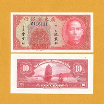 Guangdong Bank 1 Millium Bank 24 - year US dollar bill bill in 1935 Chinese early local bonds exchange