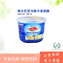 Gelbani Mascarpone Cheese Italian Tiramisu Cream Cheese Material Blini Cheese 500g