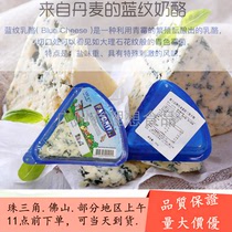 Danish blue cheese 100g triangle blue wave cheese smelly cheese triangle blue wave instant smelly cheese
