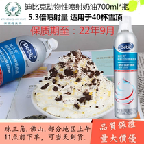 Dubuque Spray Sweet Cream 700ml Bottle Press Animal Cream Cake Snow Top Coffee Dessert