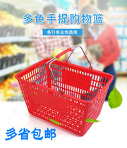 Supermarket shopping basket portable plastic frame convenience store blue wine water basket thickened large size snack basket