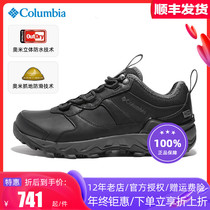 2022 autumn and winter new Columbia outdoor sports mens shoes waterproof non-slip cowhide hiking shoes DM1157