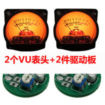 Bile machine power level meter VU head power strap backlight 2 tables plus post-stage drive board set