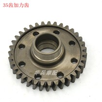 Tricycle gear dong ba plus Liwang force trumpet teeth speed teeth fork teeth fast tooth dong ba original quality