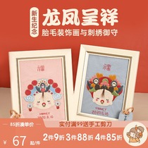 Hani fetal hair painting Make your own handmade cow baby souvenir diy baby full moon 100 days gift embroidery material package