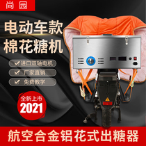 Shangyuan electric car cartoon fancy cotton candy machine 6000 to gas type high performance Commercial