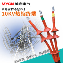 10KV high-voltage Heat Shrinkable cable terminal end intermediate connector three-core indoor and external insulated Sleeve Cable accessories 70