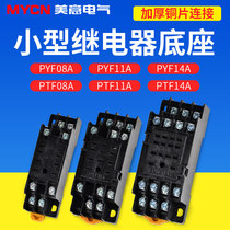 PYF08A PTF11A series relay socket HH52P53P54P62P63P64P Relay base