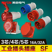 Industrial plug and socket connector male and female aviation connector docking waterproof Not Explosion-proof 4 Three 3 four 5 core 16A32A