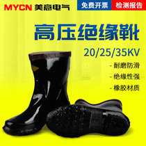 25KV insulated boots High voltage insulated shoes electrician power long tube high top bucket boots mens work waterproof rain shoes water shoes