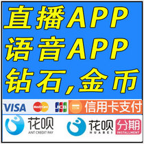 Various live voice diamonds or gold coins to buy