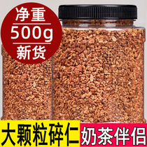 (Net weight 500g cans) nuts crushed milk tea shop special bacon nuts crushed baking raw materials mountain walnut kernels small grains