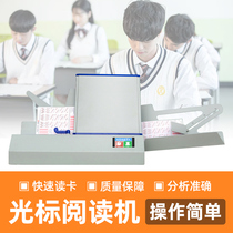 Machine reader card reader Nan Hao cursor reader answer card reader similar to roll changer cursor marking machine