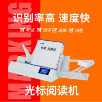 Spot manufacturers promote Nanhao cursor reading machine answer card reading machine is similar to the roll changing machine cursor reading machine