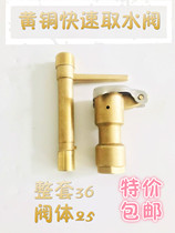 6 points DN20 1 inch DN25 brass quick water intake valve convenient body Greening water intake valve key lever Garden