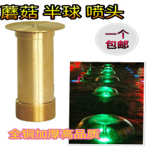 Copper 304 stainless steel mushroom nozzle hemispherical nozzle Water landscape fountain 1 inch DN251 5 inch 2 inch DN50