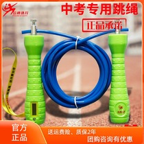 Peering Sports students take the special jump rope in Guangdong Chongqing junior high school students 4mm5mm rope examination card steel wire rope