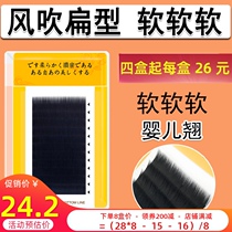 Baby bent natural single flat wind blowing air grafting eyelashes zero touch false eye eyelashes super mink hair soft