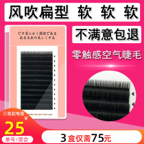Wind Blowing Air Graft Eyelash Flat Type Single double pointed beauty mascara with false eyelash thick and dense ultra-ferret soft
