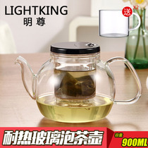 Golden stove Mingzun E-25 tea set floating Cup heat-resistant glass filter bubble teapot fast guest Cup office Cup 900ml