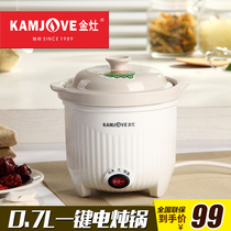 KAMJOVE Golden stove KU-07A Multi-function electric stew pot High temperature white porcelain porridge soup pot Electric stew pot BB pot
