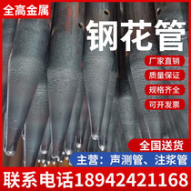 Tunnel bridge metal steel flower tube conduit pile foundation acoustic gauge tube grouting tube sleeve valve tube inclinometer tube factory direct sales