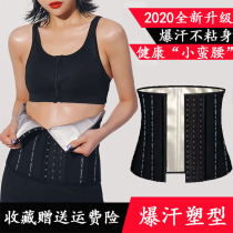 Sweat waist belt female fitness sweating fat burning postpartum weight loss slimming clothes shaping sports explosion sweat male abdomen artifact