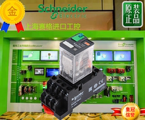 Original Schneider intermediate relay RXM2LB2BD RXM4LB2P7 small relay 220V12V24V