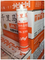 Maxima glass glue No odor environmental protection transparent porcelain white kitchen and bathroom bath special waterproof seal to fill the leak of the whole box batch