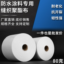 Seam polyester cloth waterproof coating special metal roof color steel tile roof construction polyester fiber non-woven fabric