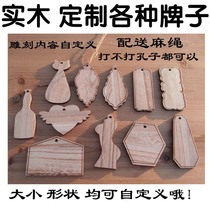 Wooden wooden tag tag listing retro old multi-styling pattern wooden tag can be customized wish card can be carved content