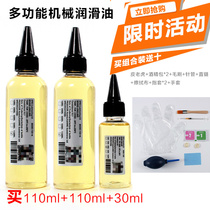 Lubricating oil machinery anti-rust oil chain treadmill sewing machine fan oil bearing oil gear household lubricant