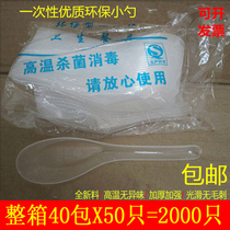 Disposable Spoon Plastic Spoon Soup Packing Takeaway Spoon Fast Food Spoon Transparent Small Spoon 2000 Commercial