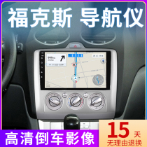 Suitable for Ford 05 06 07 09 10 11 classic Focus large screen navigator reversing image