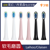 Adapting Yinicare Laihoo electric toothbrush head LH-0808 metal shaft with replacement head soft hair 4